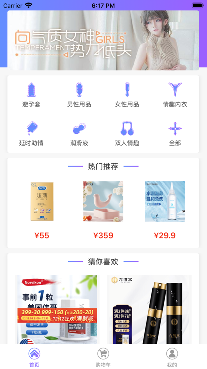 潮趣园app最新版图1