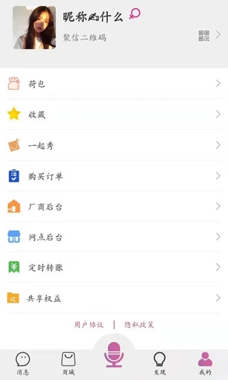 聚信人和app图片2