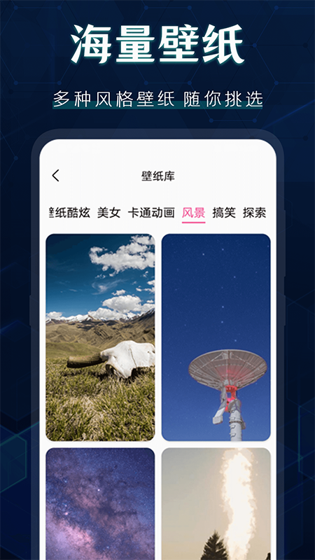 桌面图标更换app图1