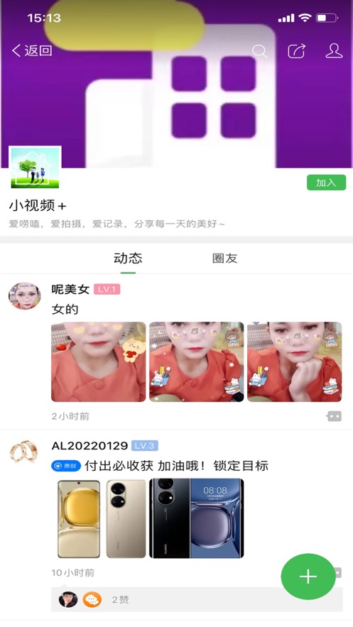 云聊Pro聊天交友APP手机版图1