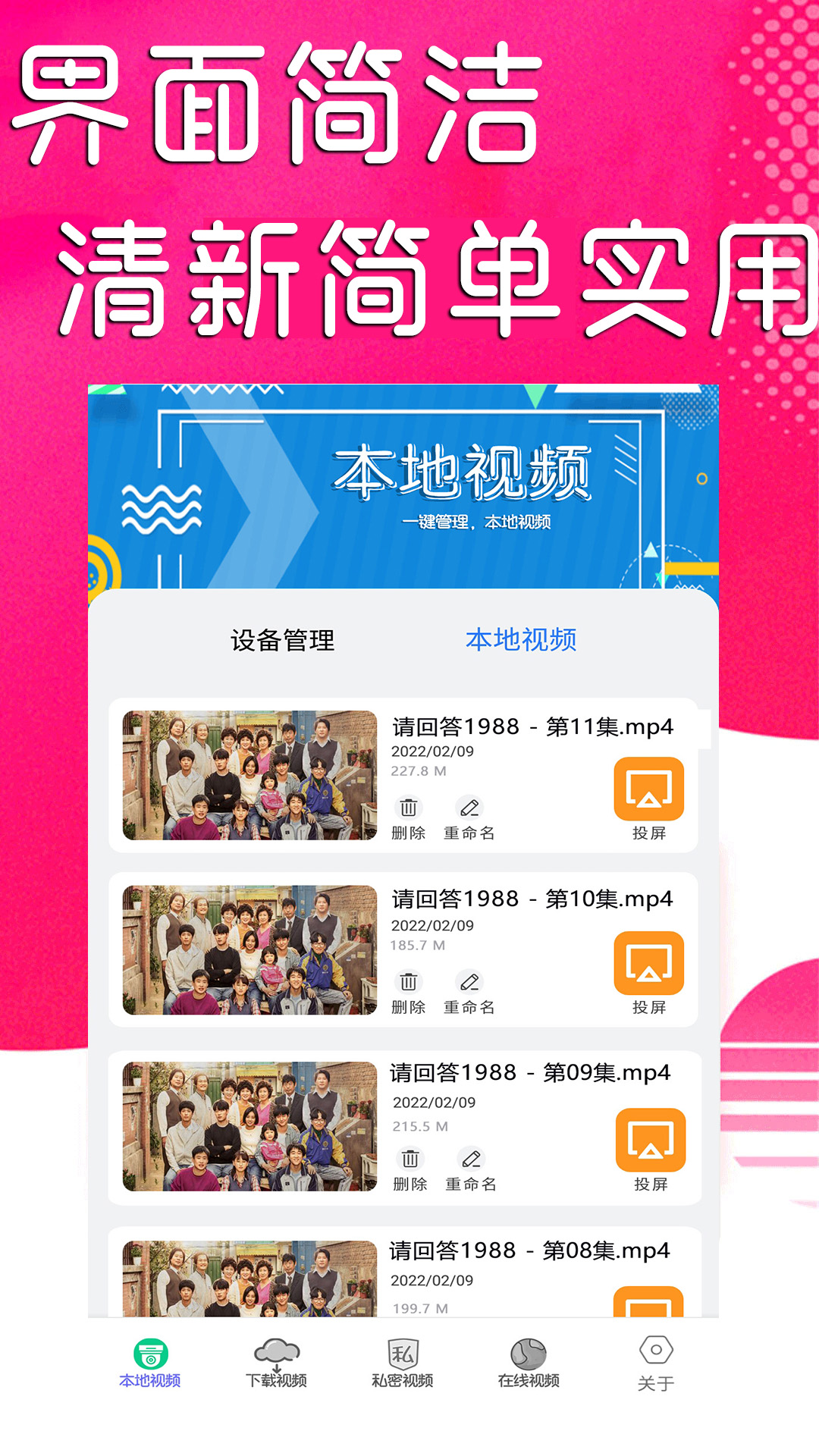 万能看片电视剧播放器app图片1