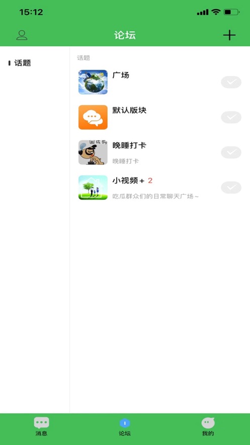 云聊Pro聊天交友APP手机版图2