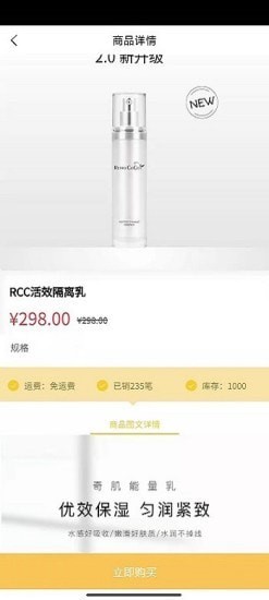 华商优享盈闪付购物app手机版图1