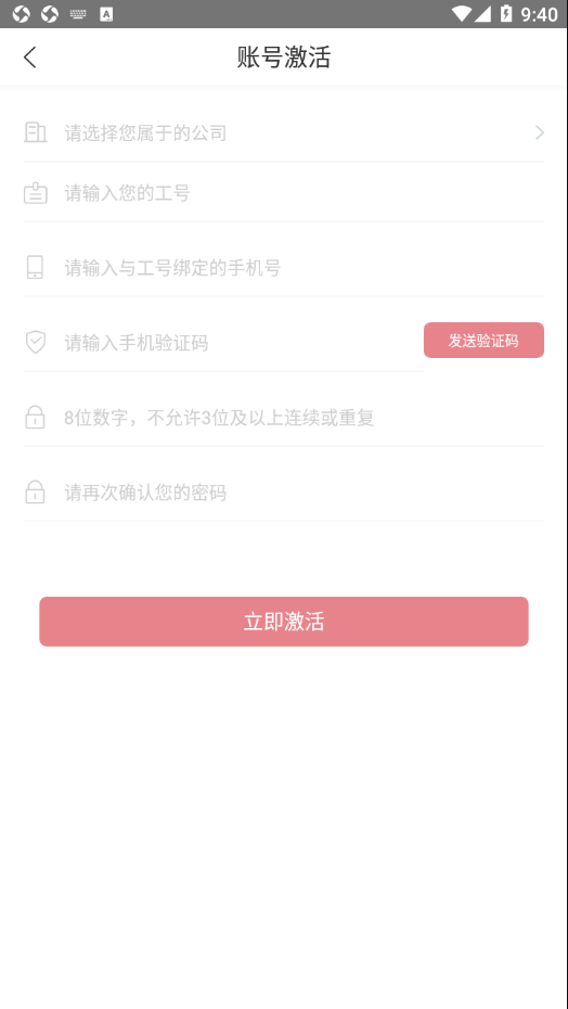 百年智能双录办公app官网版图2