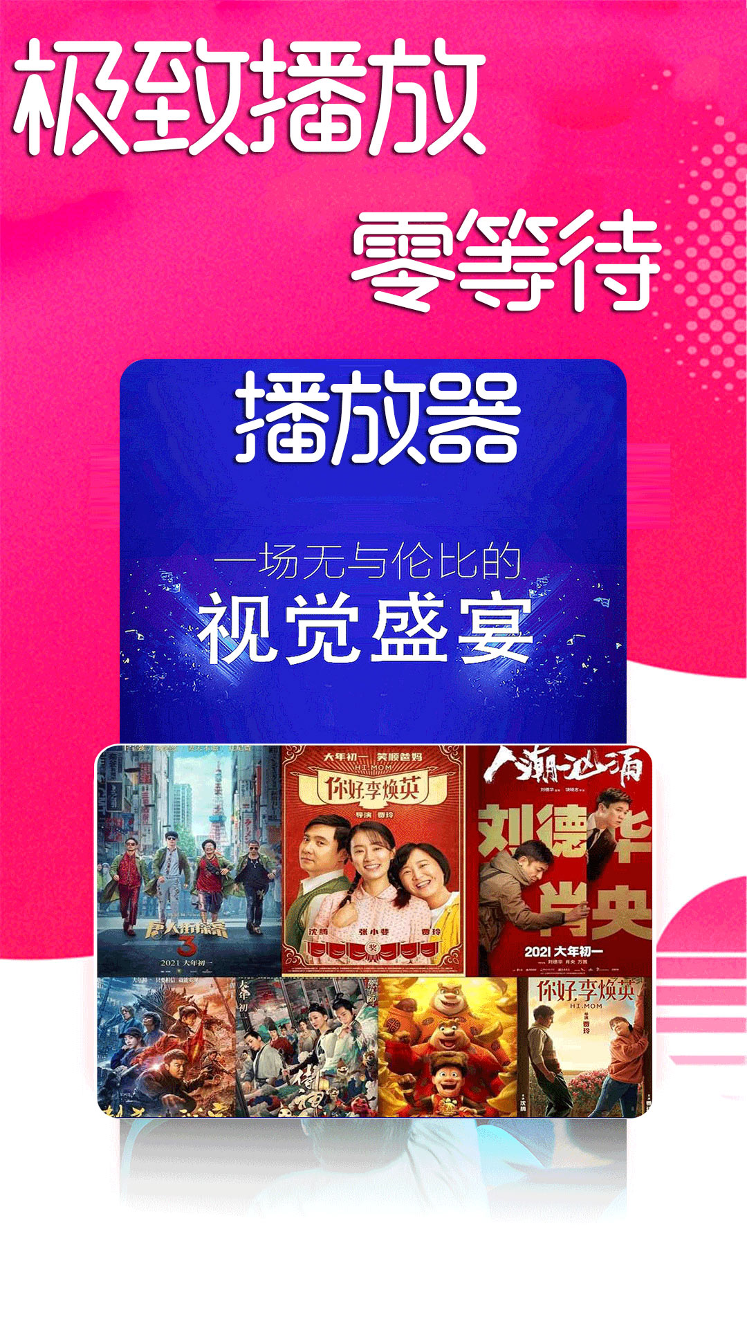 万能看片电视剧播放器app图1