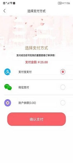 华商优享盈闪付购物app手机版图2