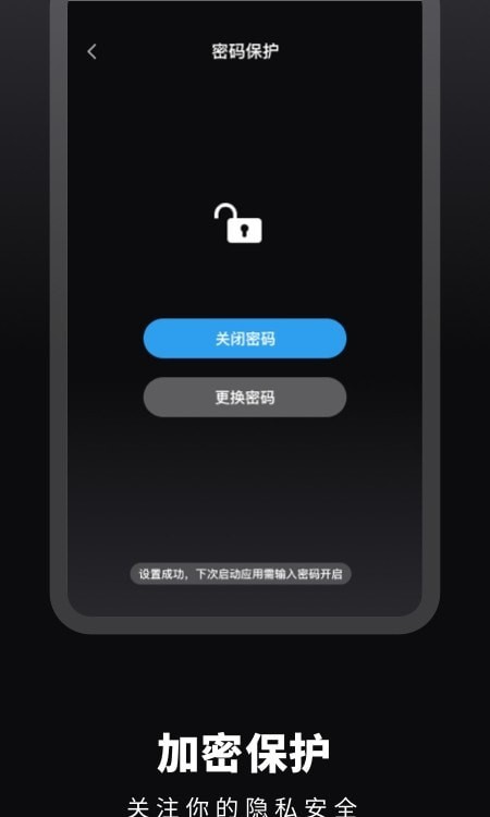 这哩倒数日app图2