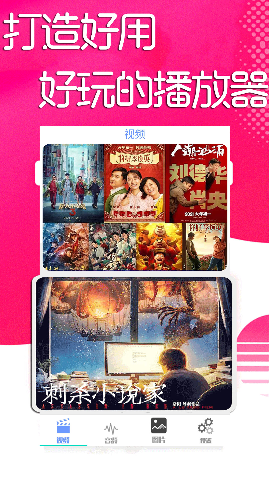 万能看片电视剧播放器app图3