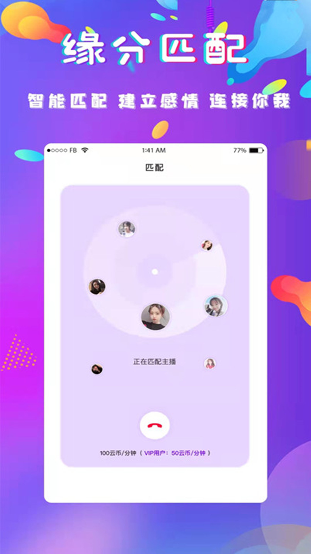缘点相亲app图3