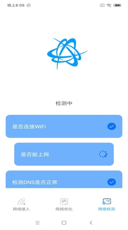 富贵WiFi图3