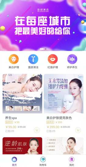 每城美选app图2