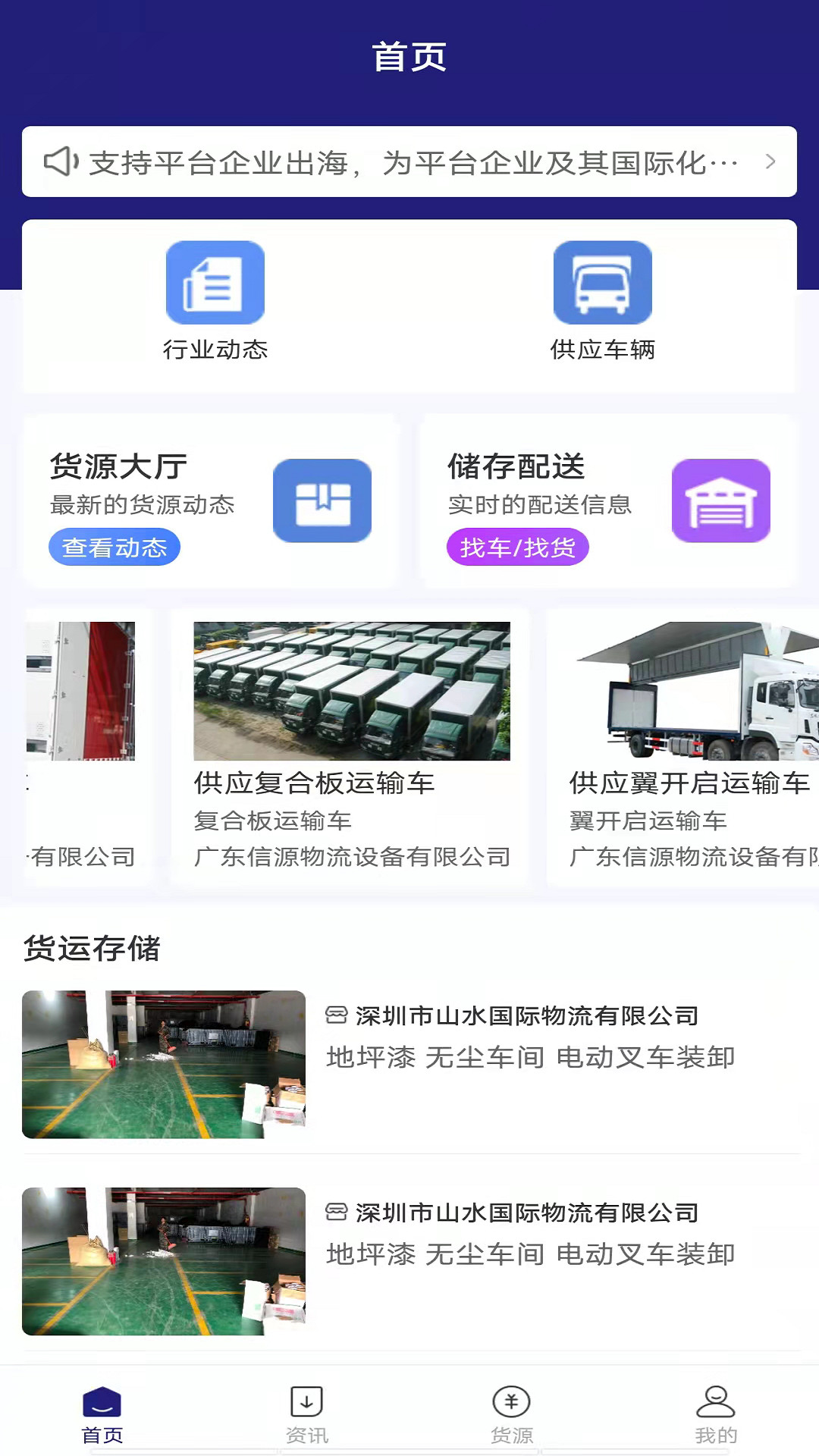 中新储配app图1