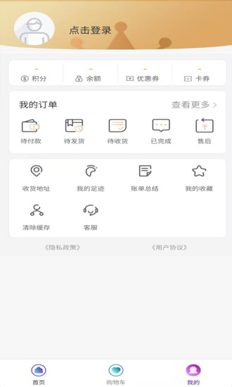 每城美选app图3