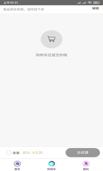 每城美选app图片1