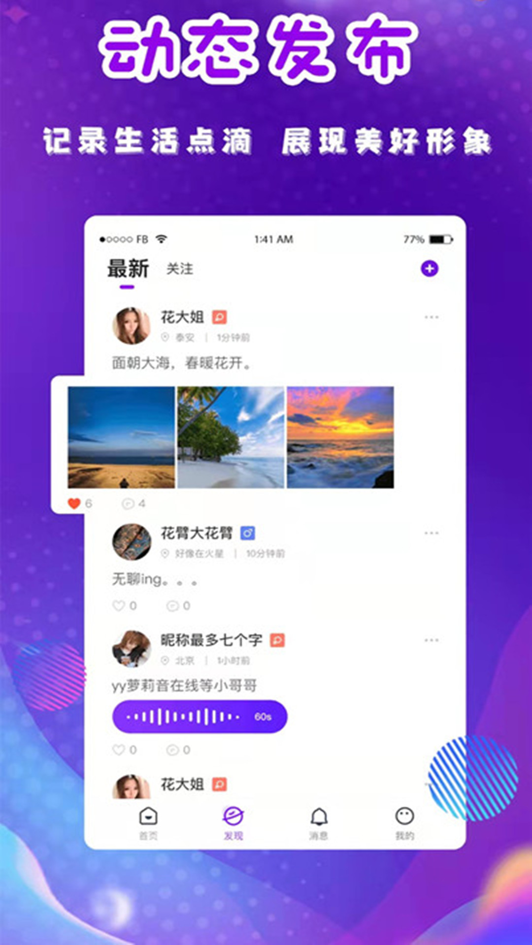 缘点相亲app图1