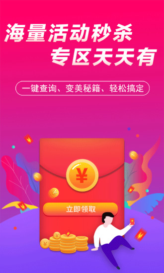 每城美选app图片2