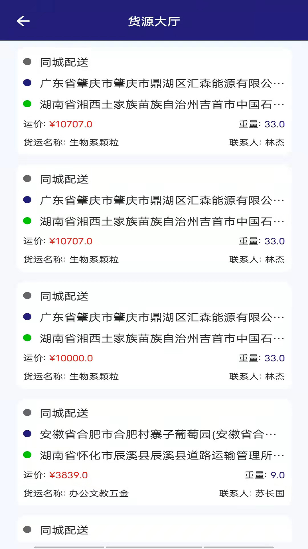 中新储配app图片1