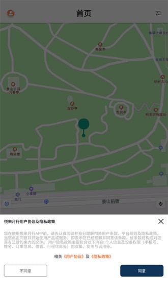 悦来月行app图2