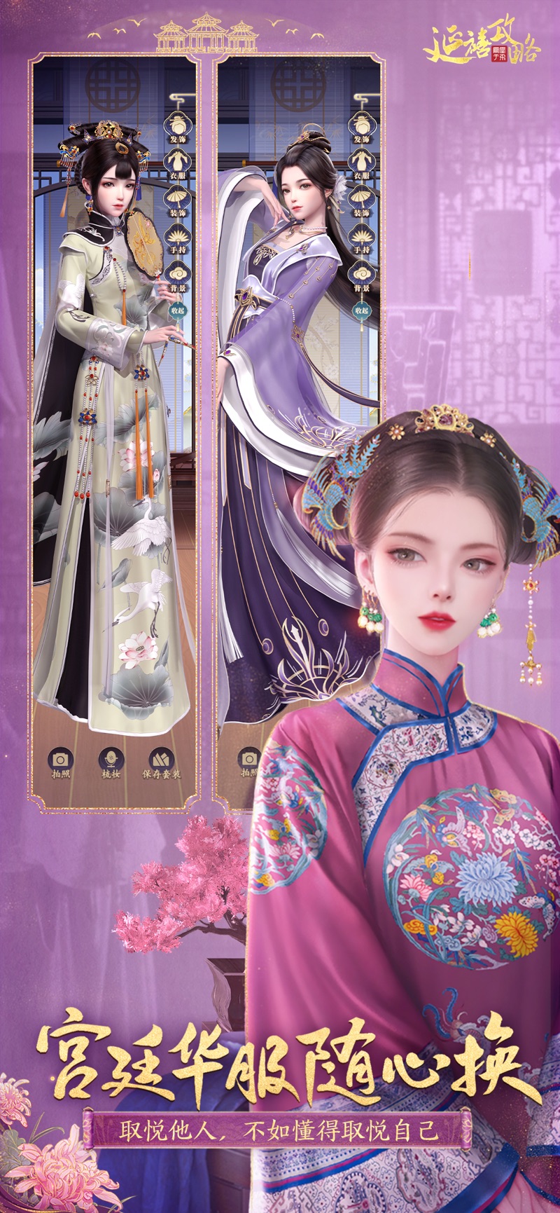 延禧攻略手游图片2