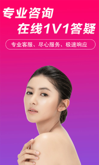 每城美选app图1