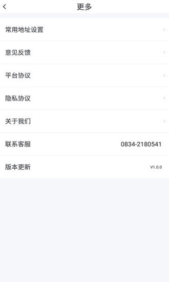 悦来月行app图片1