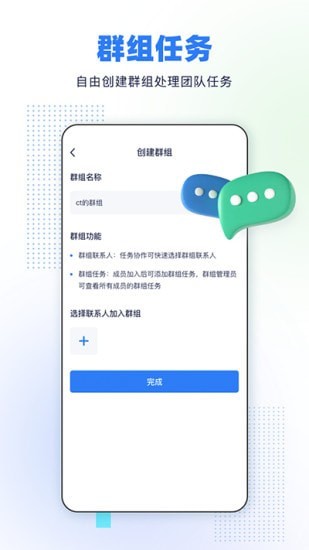 完美任务计划清单管理app手机版图1