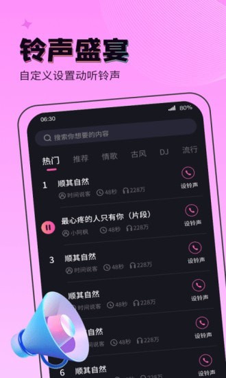 吉星来电秀app图2
