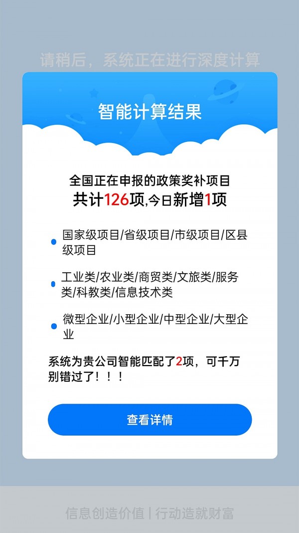 政策亿政通app图片1