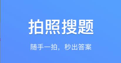 扫一扫出答案的软件大全