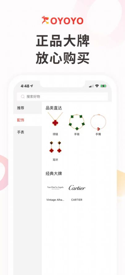 优游购二手商城app官方版图1