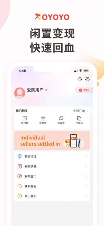 优游购二手商城app官方版图2