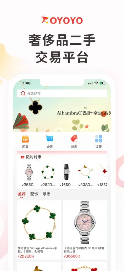 优游购二手商城app官方版图3