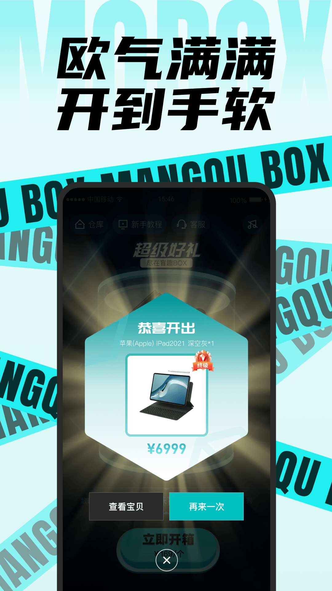 盲趣box盲盒app官方版图3