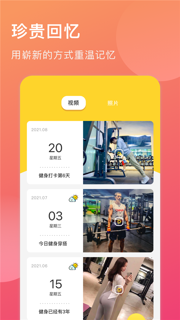 球球日记笔记记录app手机版图2