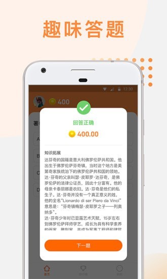 火钻世界答题app官方版图1