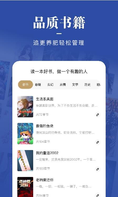 一键追书大师图2