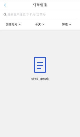 集客乐民宿管理app官方版图1