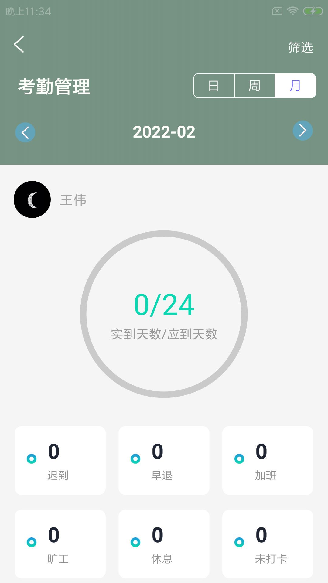 阅康杰企管办公app安卓版图3