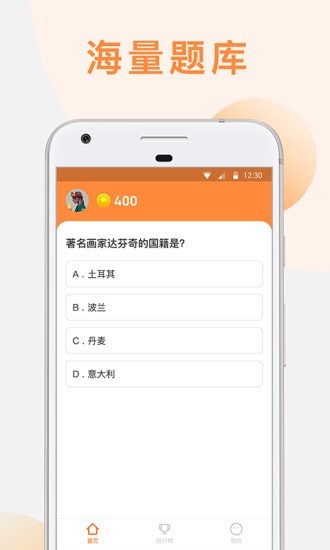 火钻世界答题app官方版图2