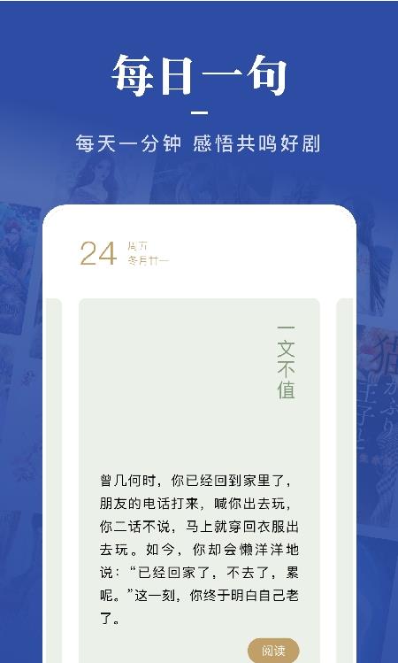 一键追书大师图3