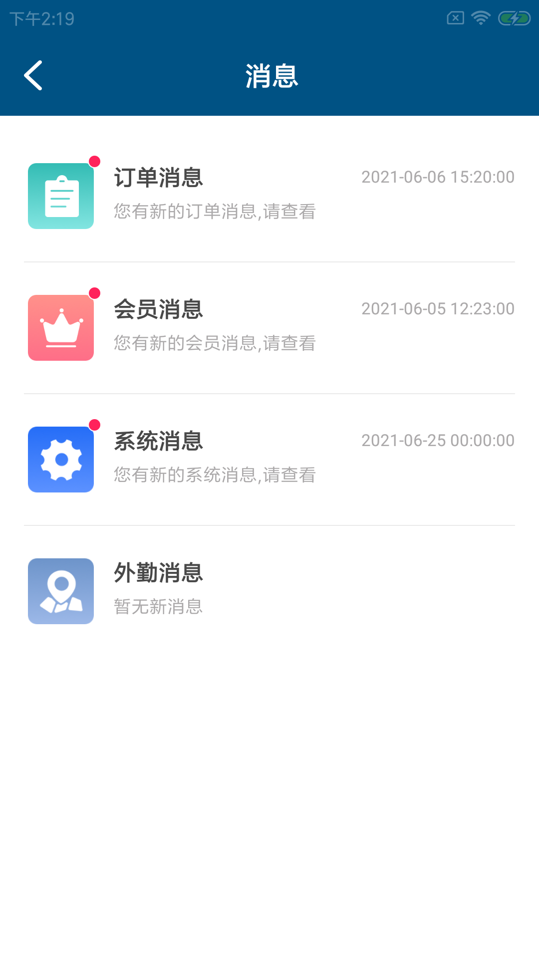 驭利达店慧app图片1