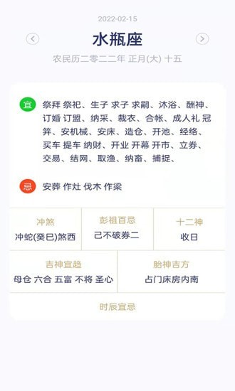 全能工具宝app图1