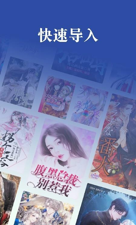 一键追书大师app图片1