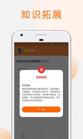 火钻世界app图片1