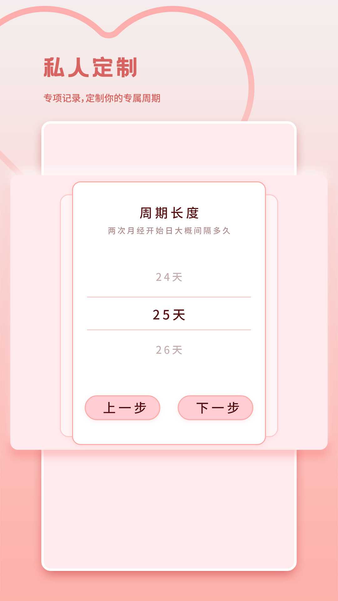 大姨妈月经期管家app官方版图2