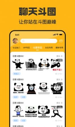 皮皮鸭表情包app图1