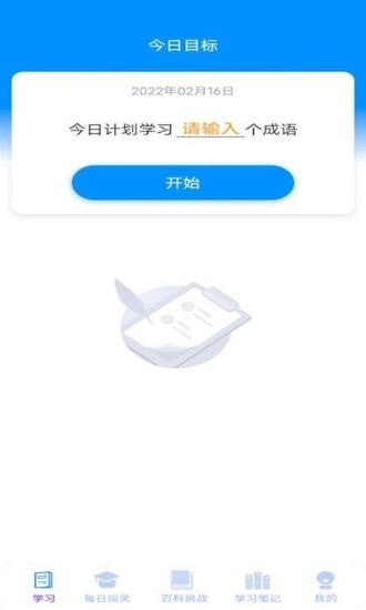 多多智慧app图1