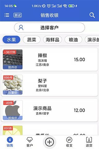 中果粮菜app图片1