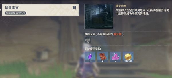 原神复位并激活角落的灯台在哪？灯台机关任务流程一览