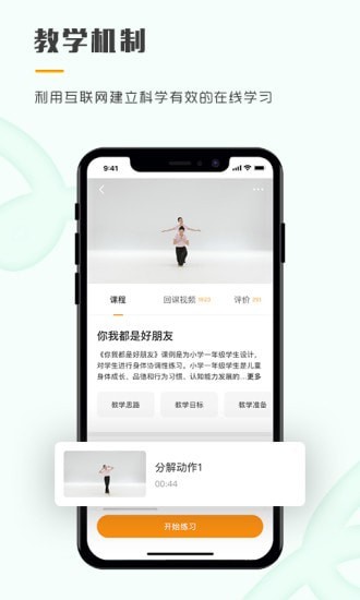 育舞教师app图2